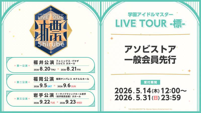 ASOBI TICKET