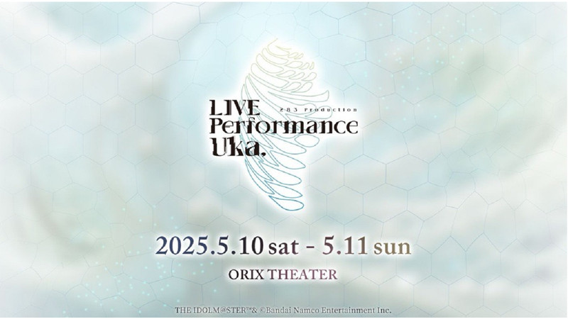 エイブルプレミアム公演チケット2枚