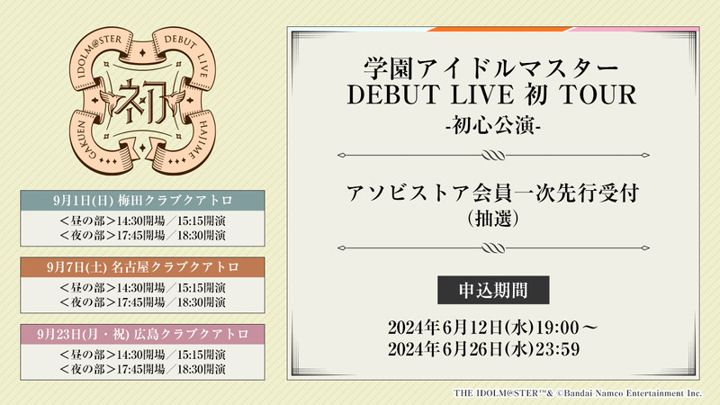 アカミソシティボ厶会場限定CD