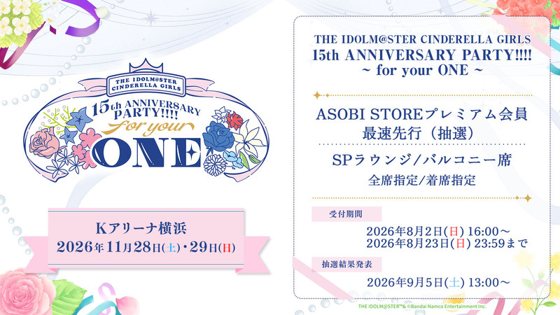 ASOBI TICKET