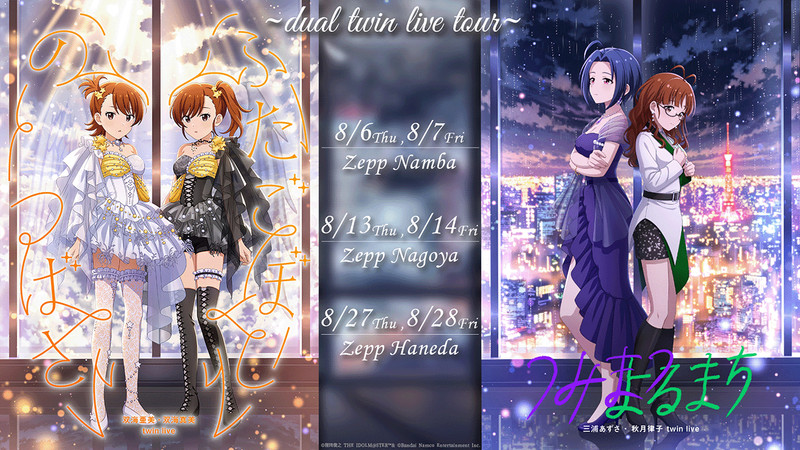 ASOBI TICKET