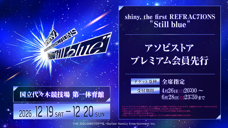ASOBI TICKET