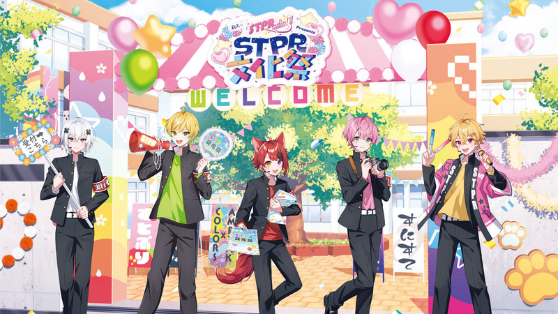 【取引中】すとぷり夏ツアー  8/17 STPR TICKET